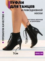 HIGH HEELS обувь для танцев на каблуке 7 см