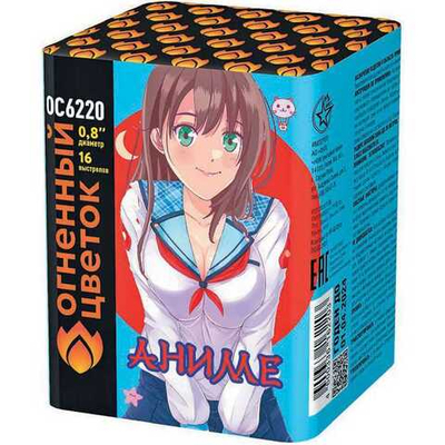 ОС6220 Салют "Аниме" (0,8" х 16 залпов)