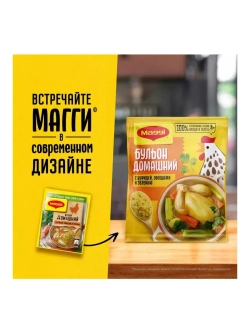 Бульон с курицей, овощами и зеленью 75 г * 5 шт