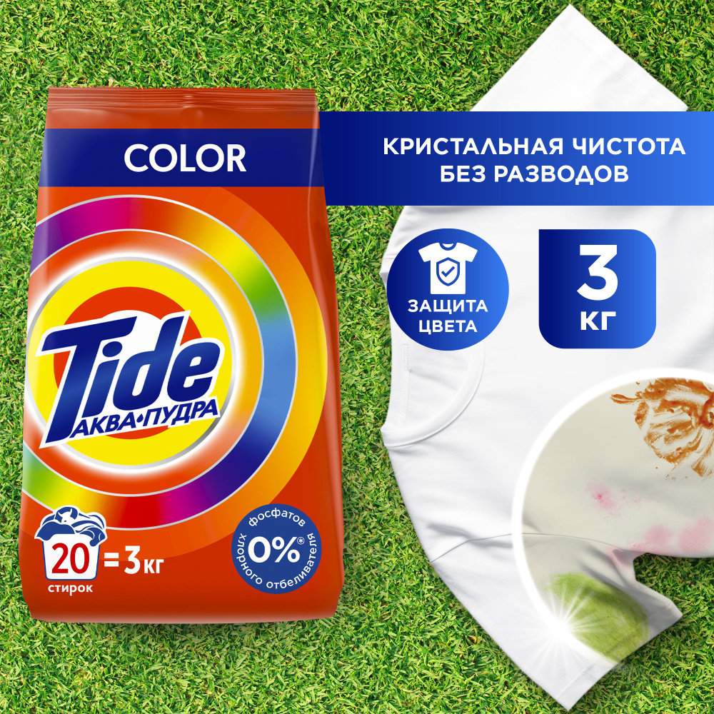 TIDE 3 кг. Color Авт  порошок