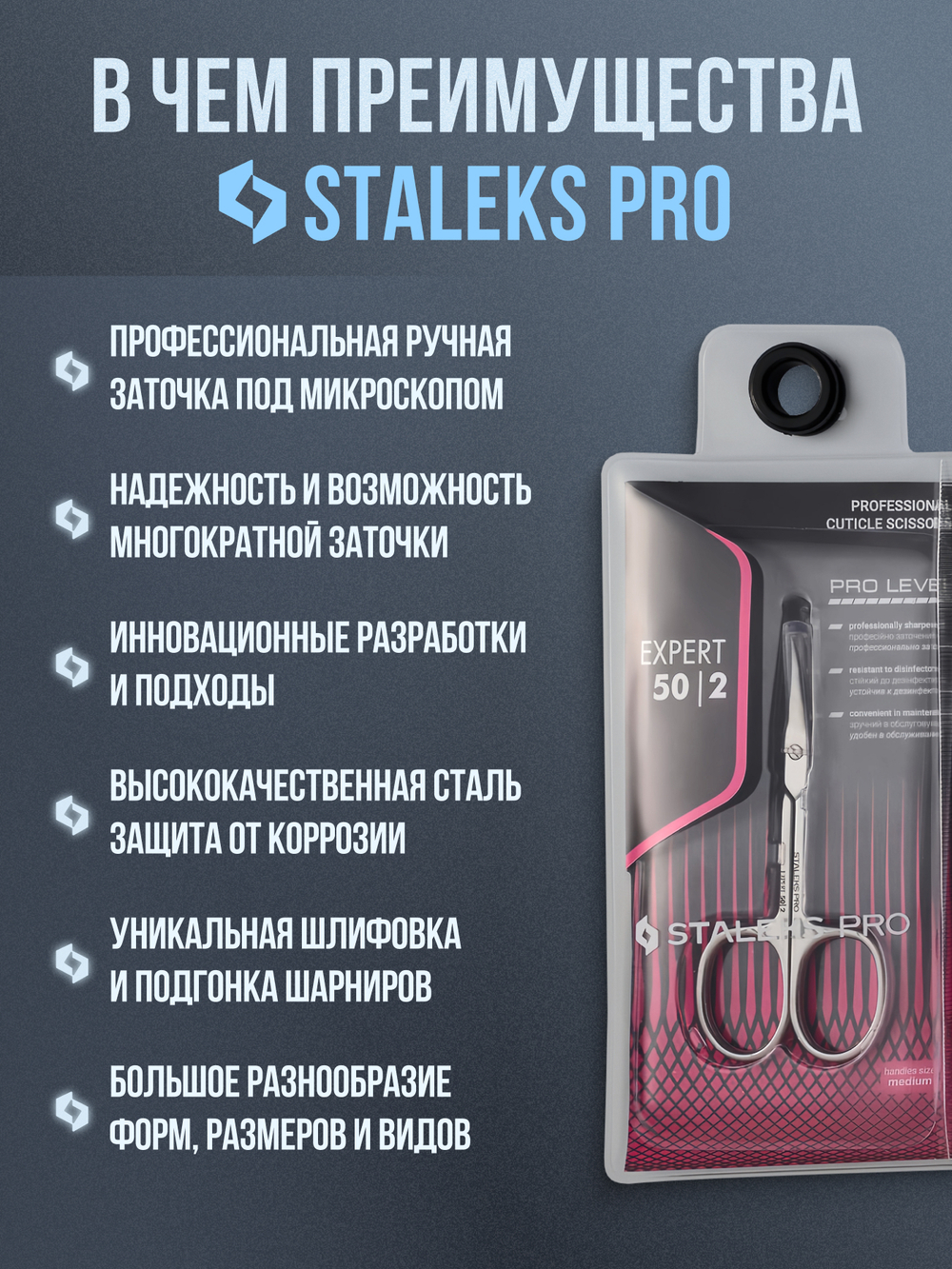 Маникюрные ножницы для кутикулы Expert 11 type 1 для левши