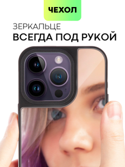 Чехол BROSCORP для Apple iPhone 14 Pro оптом (арт. IP14PRO-MIRROR)