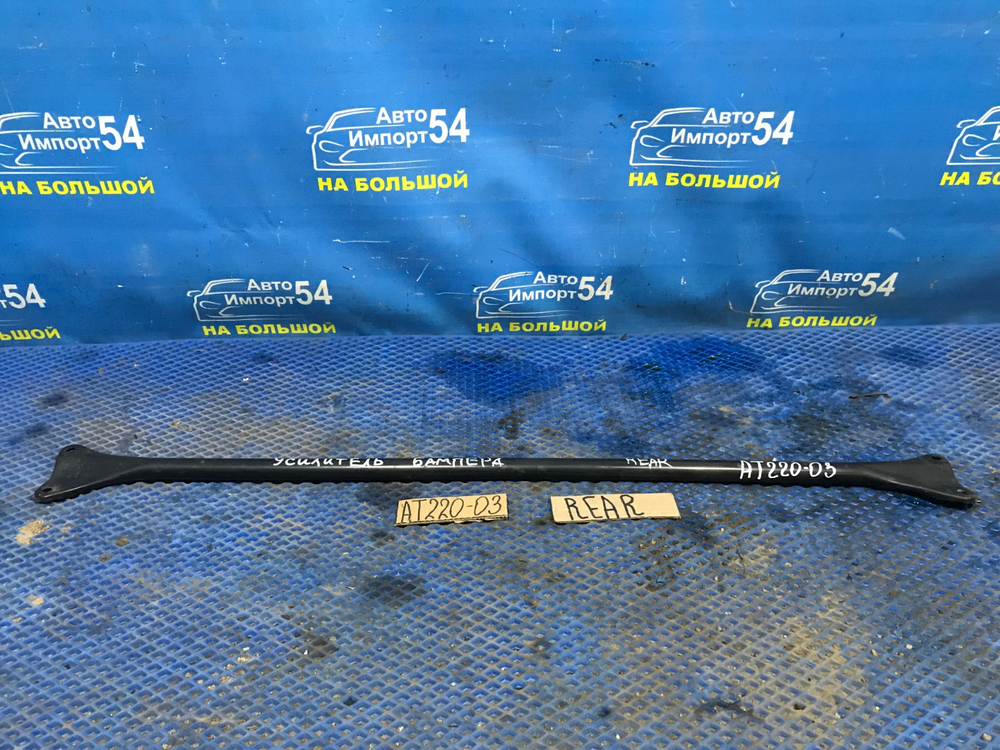 Усилитель заднего бампера TOYOTA AVENSIS 1999