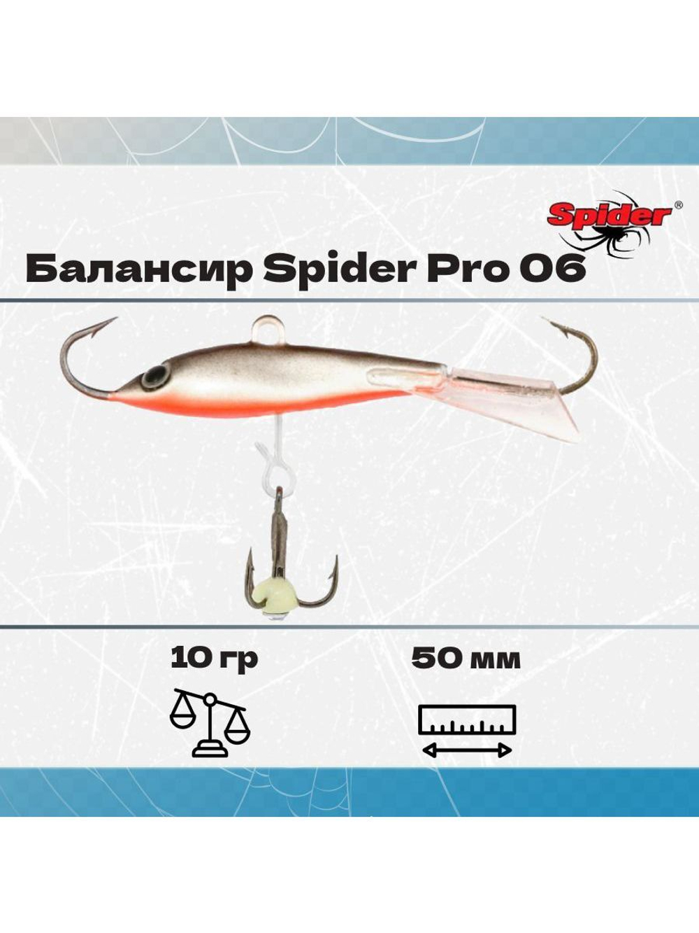 Балансир рыболовный Pro 06 10гр, 50мм, цвет 29