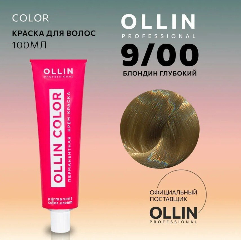 OLLIN COLOR 9/00 блондин глубокий 100 мл Перманентная крем-краска для волос
