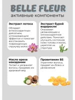 Бальзам для окрашенных волос Belle Fleur 450мл *1шт