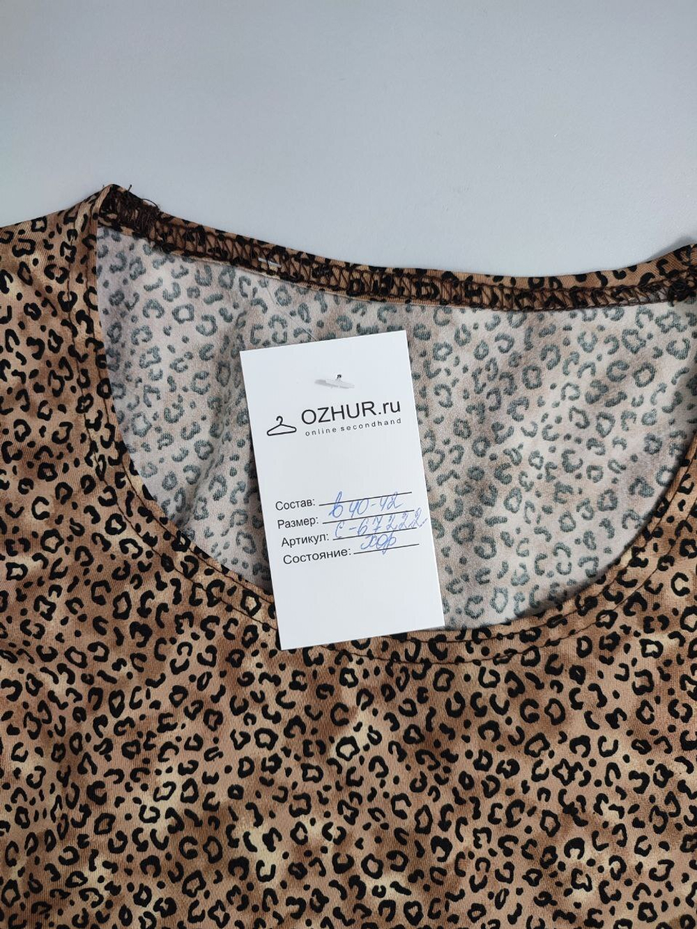 Лонг с анималистичным принтом 40-42 размер