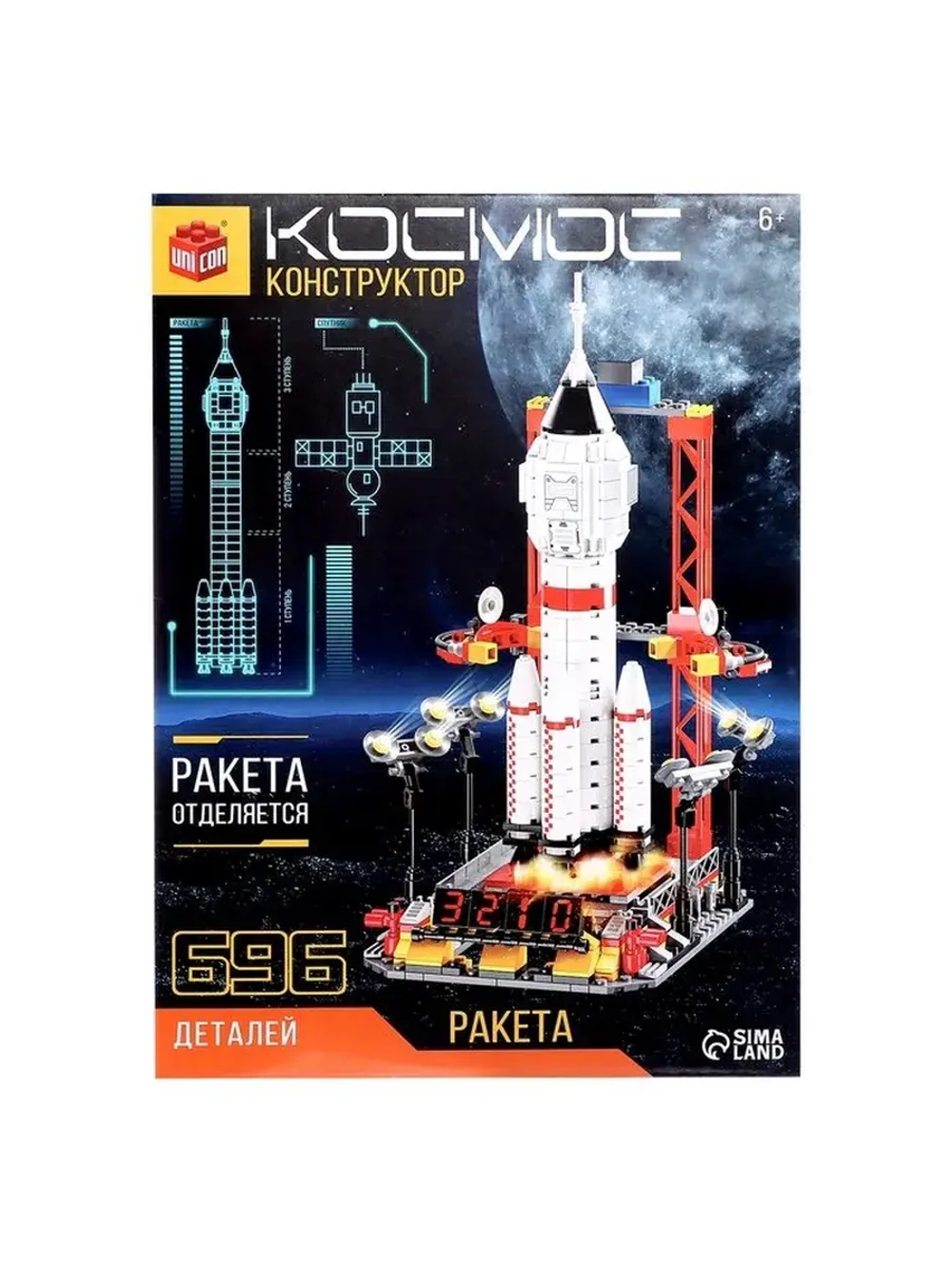 Конструктор «Космос. Ракета», 696 деталей