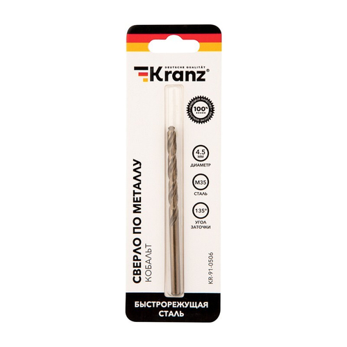 Сверло по металлу 4,5*80*47мм кобальтовая сталь (1ш/блистер) KRANZ