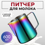 Молочник (питчер) 600 мл, нерж. с делениями ColorFull, CGPro Steel
