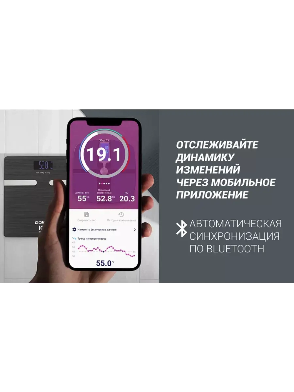 Весы напольные диагностические PWS1892IQ Home