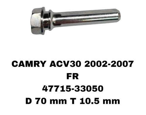 НАПРАВЛЯЮШИЙ СУПОРТА CAMRY ACV30 2002-2007