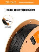 Пластик Eryone PP 1.75mm 0,9kg Black (полипропилен)