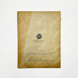 Юрьин Н. Городокъ : сказка. – М.: Изд. А. И. Мамонтова, 1900. – 24 с.: ил.