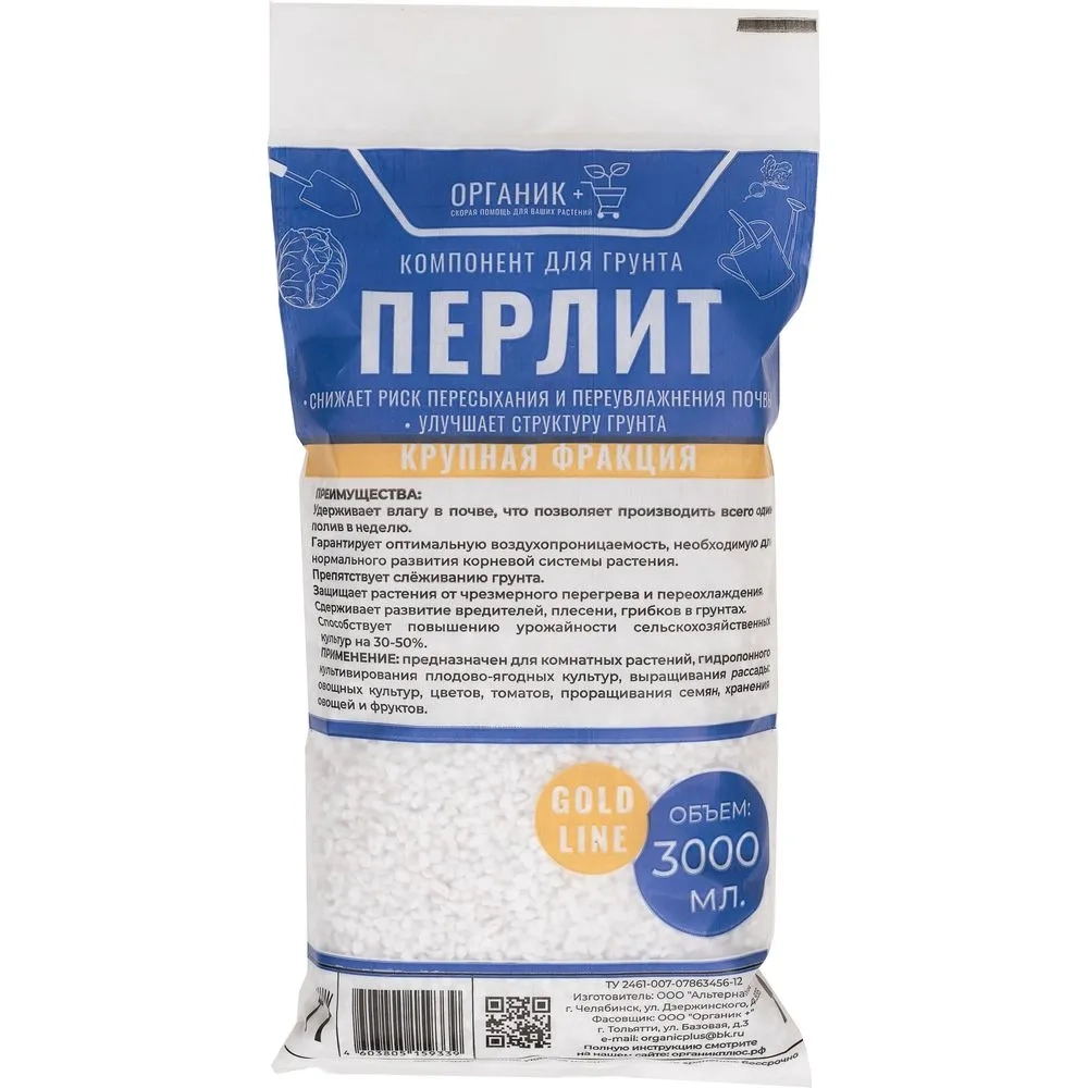 Перлит, 3л