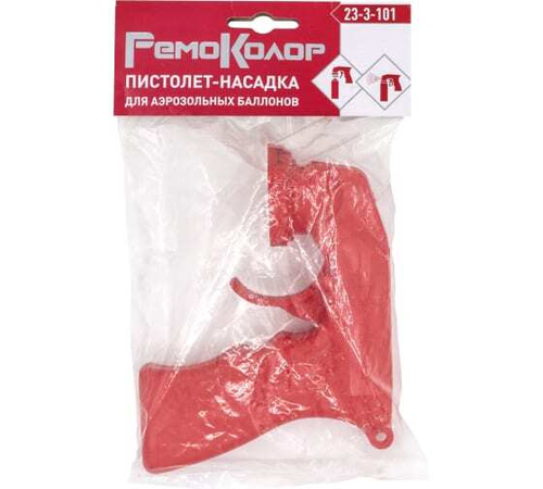 Пистолет насадка для аэрозольных баллонов ABRO