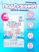 Подгузники Joonies Premium soft М (6-11 кг) 58 шт