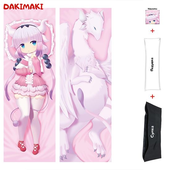 Дакимакура Канна Дракон-горничная Кобаяши арт. 0408