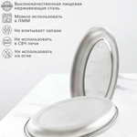 Поднос Jolly Kitchen нержавеющая сталь, овальный, 35см