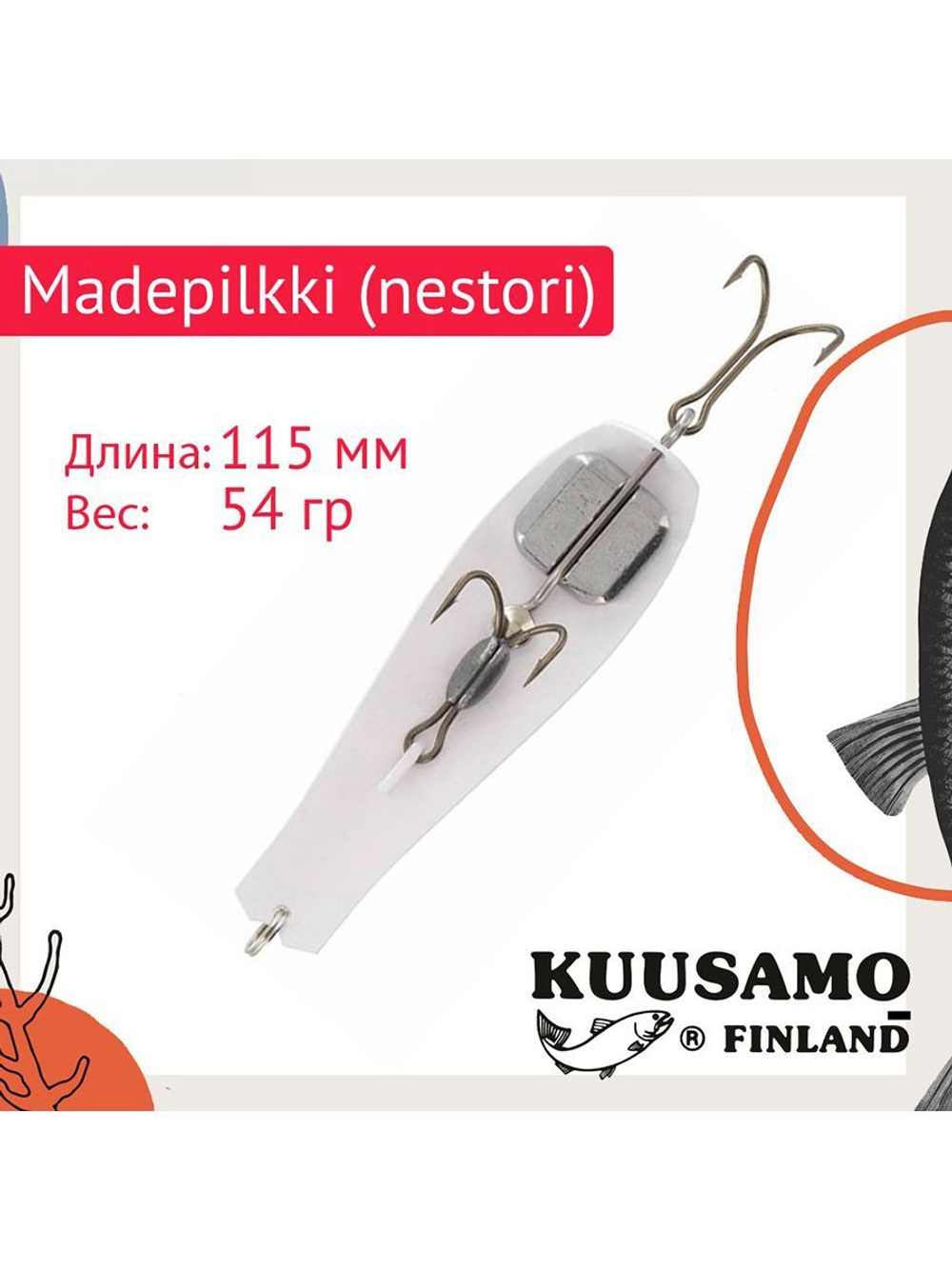 Блесна вертикальная зимняя Madepilkki (nestori) 115 mm