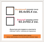 Рама 85x95 для картин и фотографий RP1501742-03