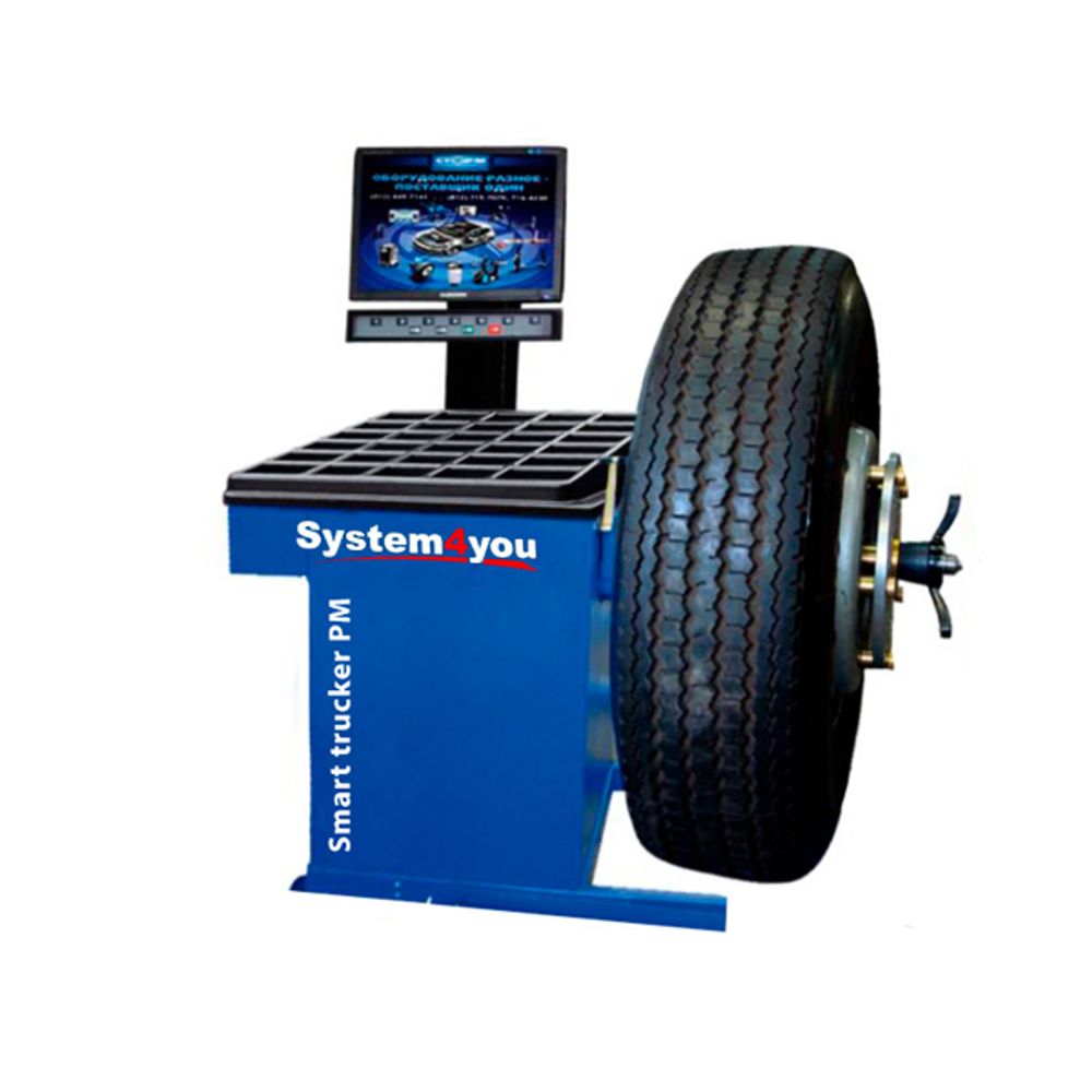 Балансировочный станок System4You Smart Trucker PM