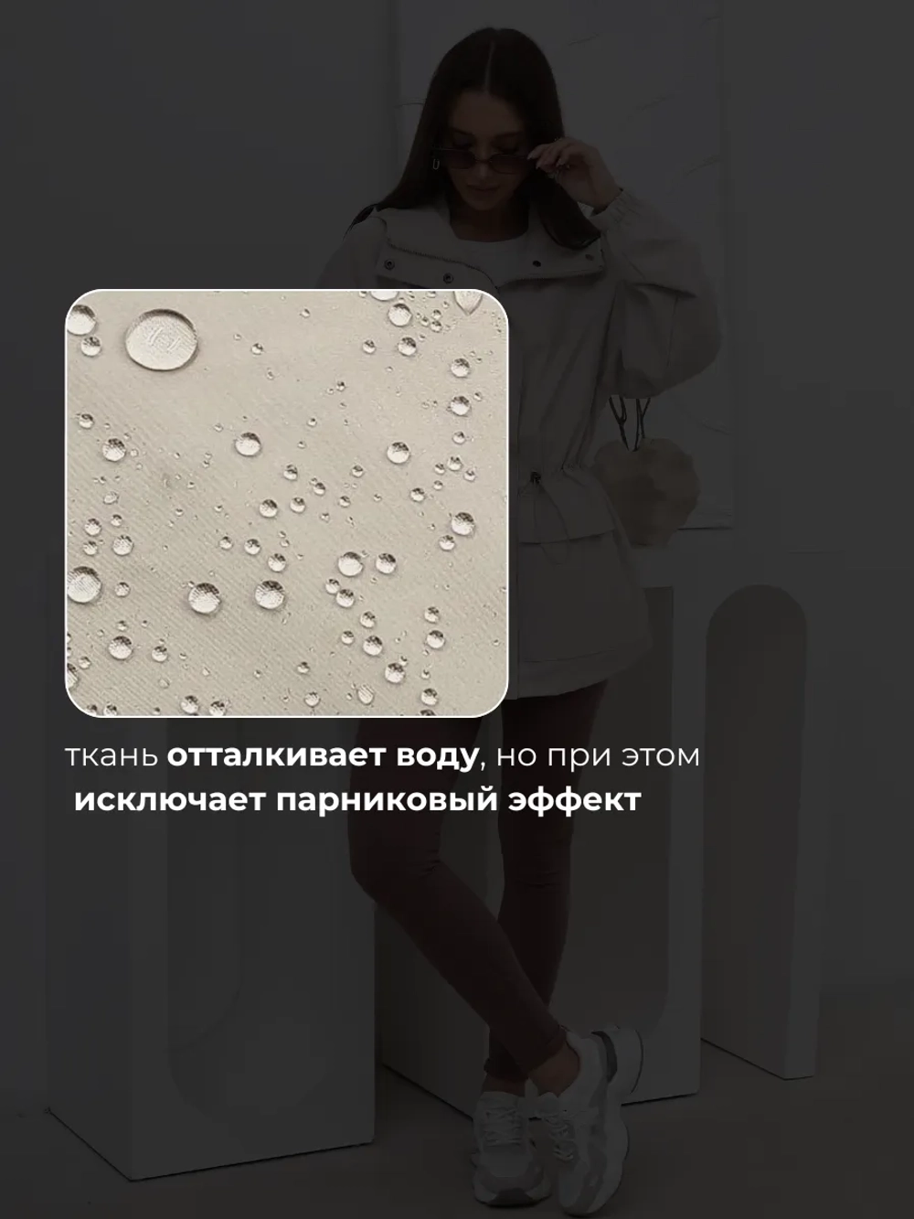 Ветровка удлиненная с капюшоном