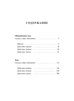 Обыкновенное чудо