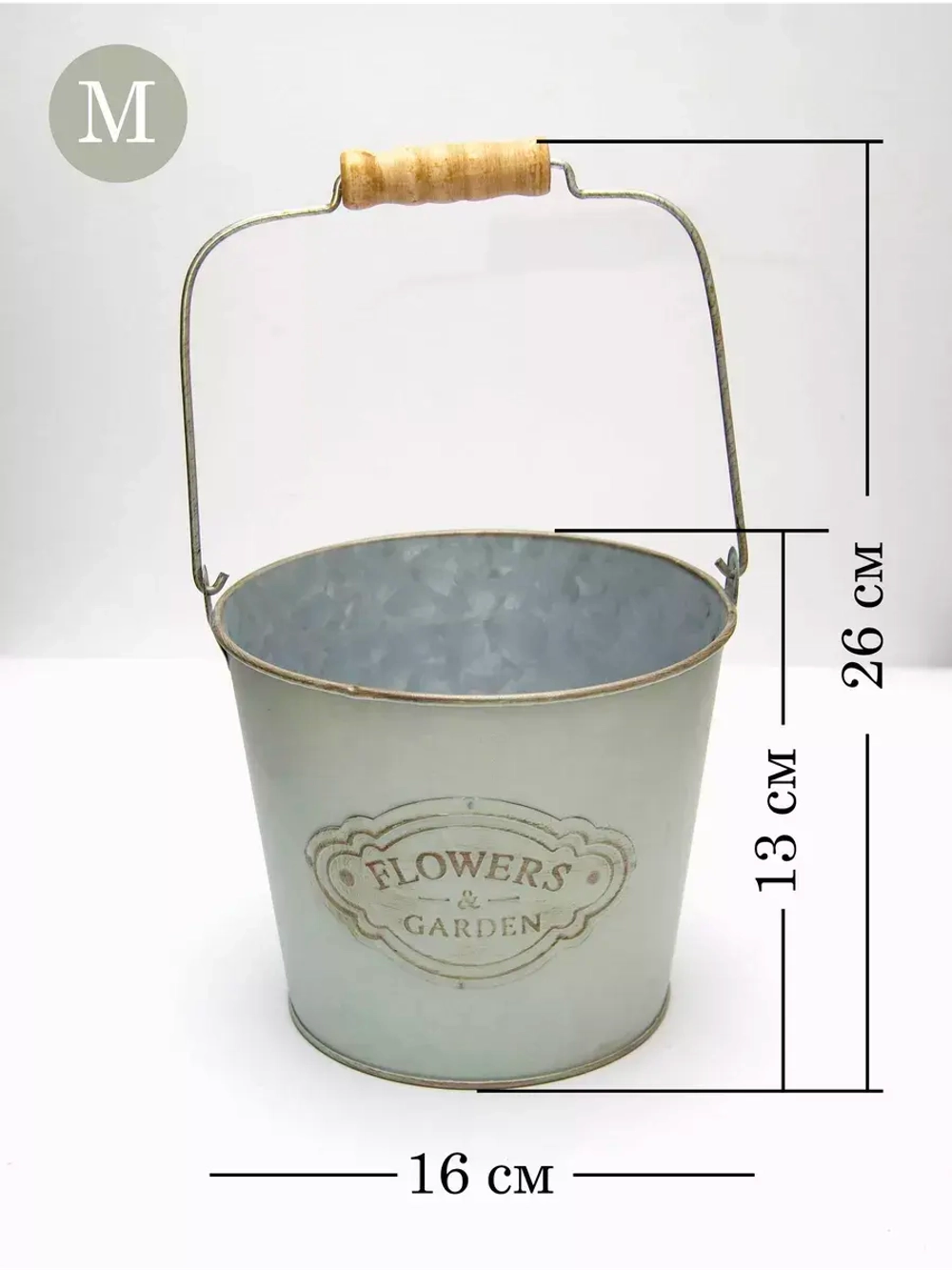 Винтажное металлическое кашпо с ручкой 26*16 см