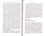 Практическое руководство к стяжанию Иисусовой молитвы. Иеромонах Симеон (Бескровный)