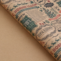 Бумага упаковочная крафтовая «Новогодняя газета», 50 х 70 см