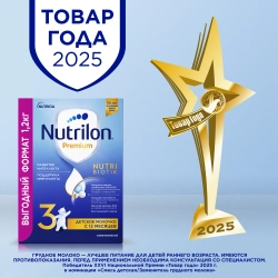 Смесь молочная Nutrilon Premium 3 1200 г с 12 месяцев