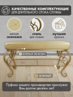 Банкетка в прихожую Грация Макси-1