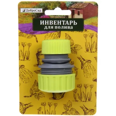 Муфта ремонтная «Green» с 1/2»-3/4» ДоброСад