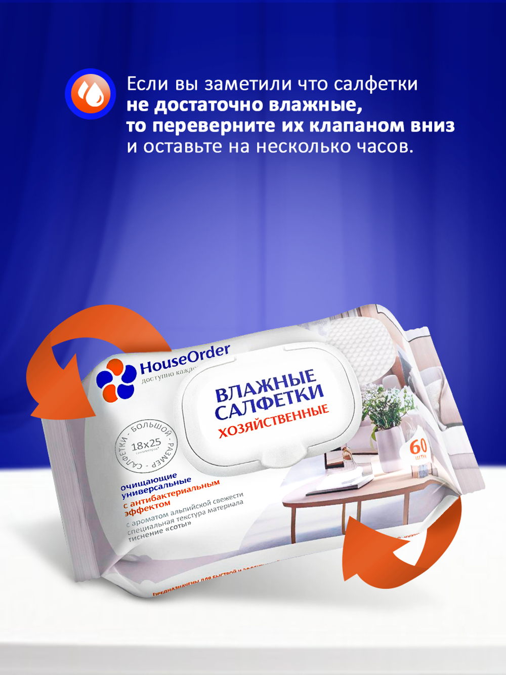 Влажные салфетки 60 шт