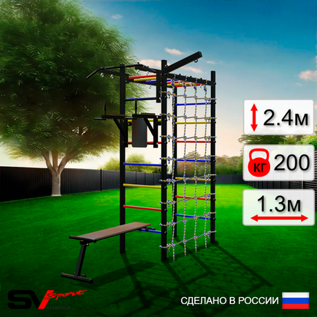 Уличный спортивно-игровой комплекс Sv Sport Рукоход У341 (Турник/Брусья/Скамья/Кронш бокс/Сетка)
