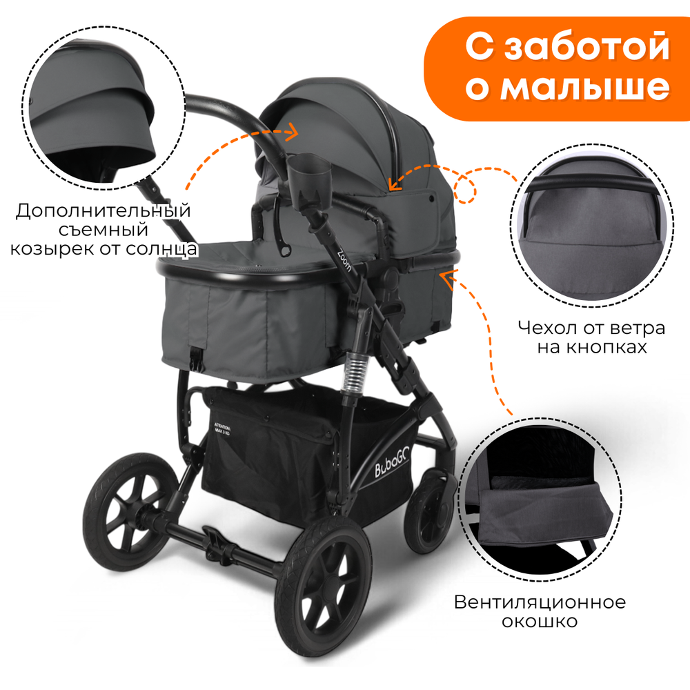 Коляска трансформер BubaGO Zoom 3в1