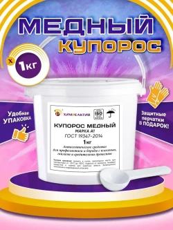 Средство антисептическое Медный купорос 1 кг