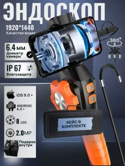 Автомобильный поворотный эндоскоп для смартфона, камера