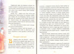 Князь Димитрий Донской - надежда народа русского. Биография в пересказе для детей