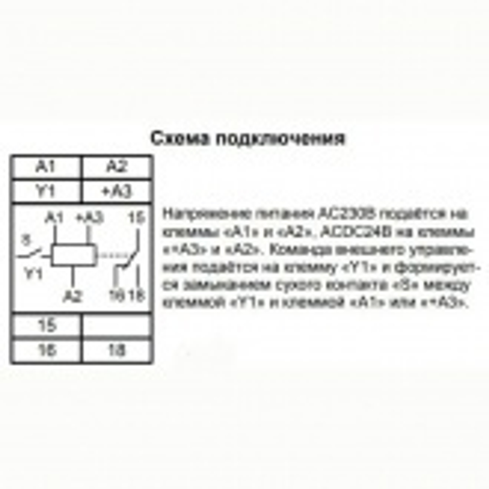 Реле времени циклическое РВЦ-1М 1с - 30ч ACDC24В/АС230В УХЛ4 на DIN-рейку Меандр 4640016936908