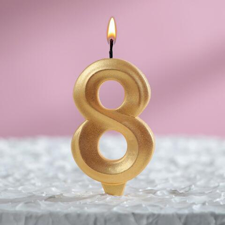 Свеча в торт "Грань" - цифра 8, золотой металлик, 7,5 см