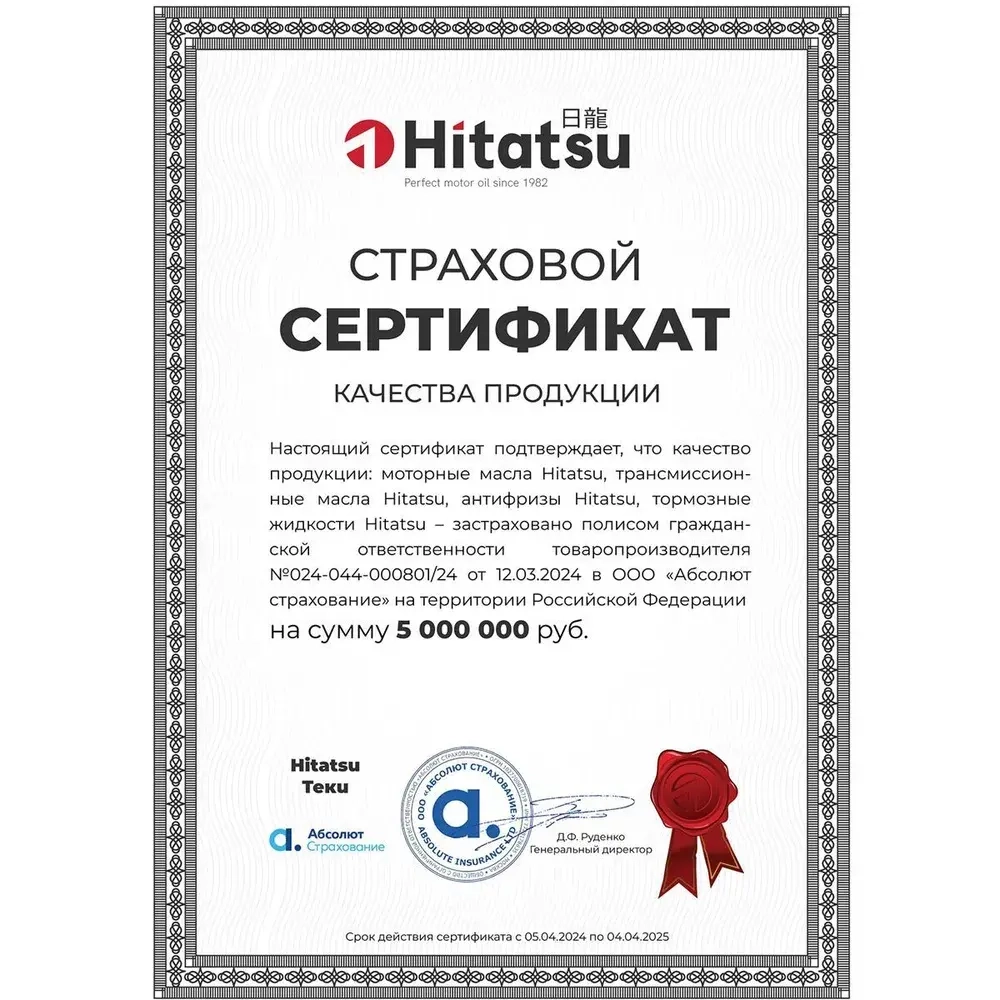 Моторное масло Hitatsu 0W-20 Zero Line 4л синтетика