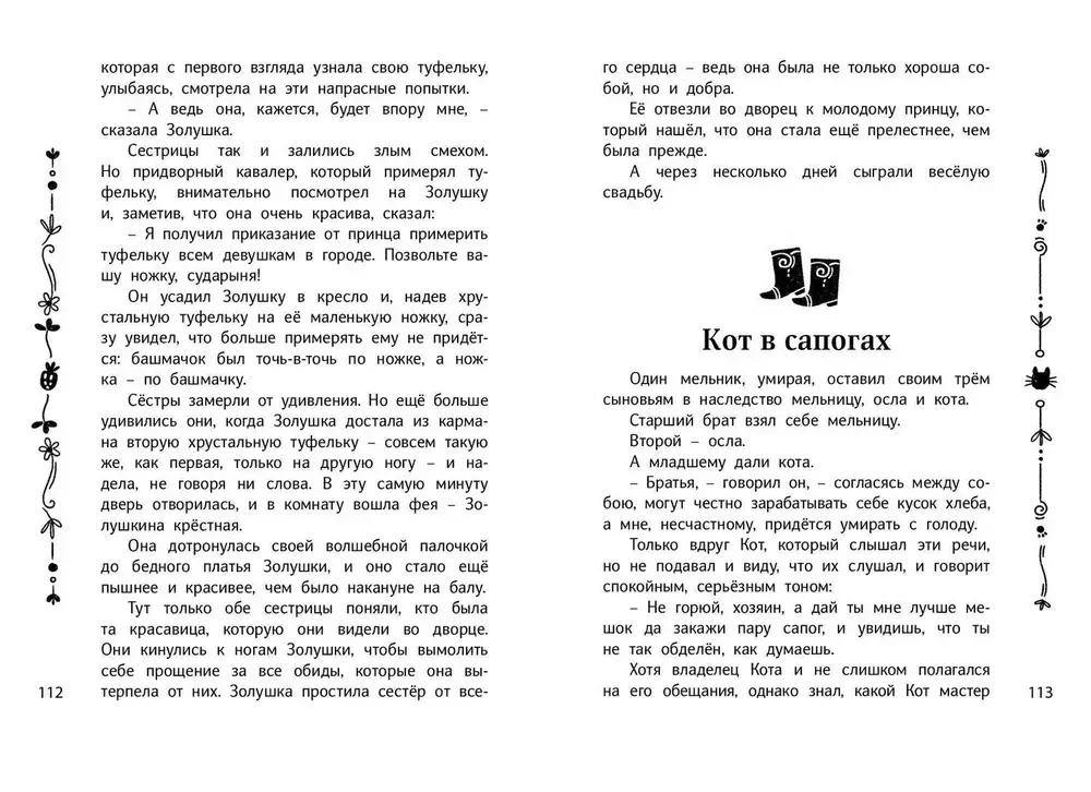 Читаем в первом классе: сборник