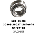 ПОДШИПНИКИ 121 90-96