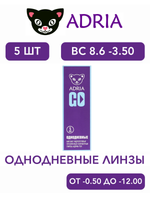 Однодневные контактные линзы Adria GO (уп. 5 линз)
