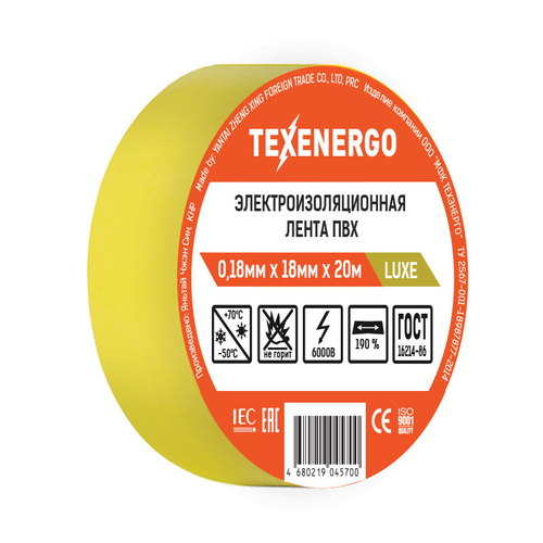 Изолента ПВХ желтая LUXE (0.18мм х 18мм х 20м)