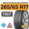 Bridgestone Blizzak Spike-02 SUV 265/65 R17 116T XL шип.