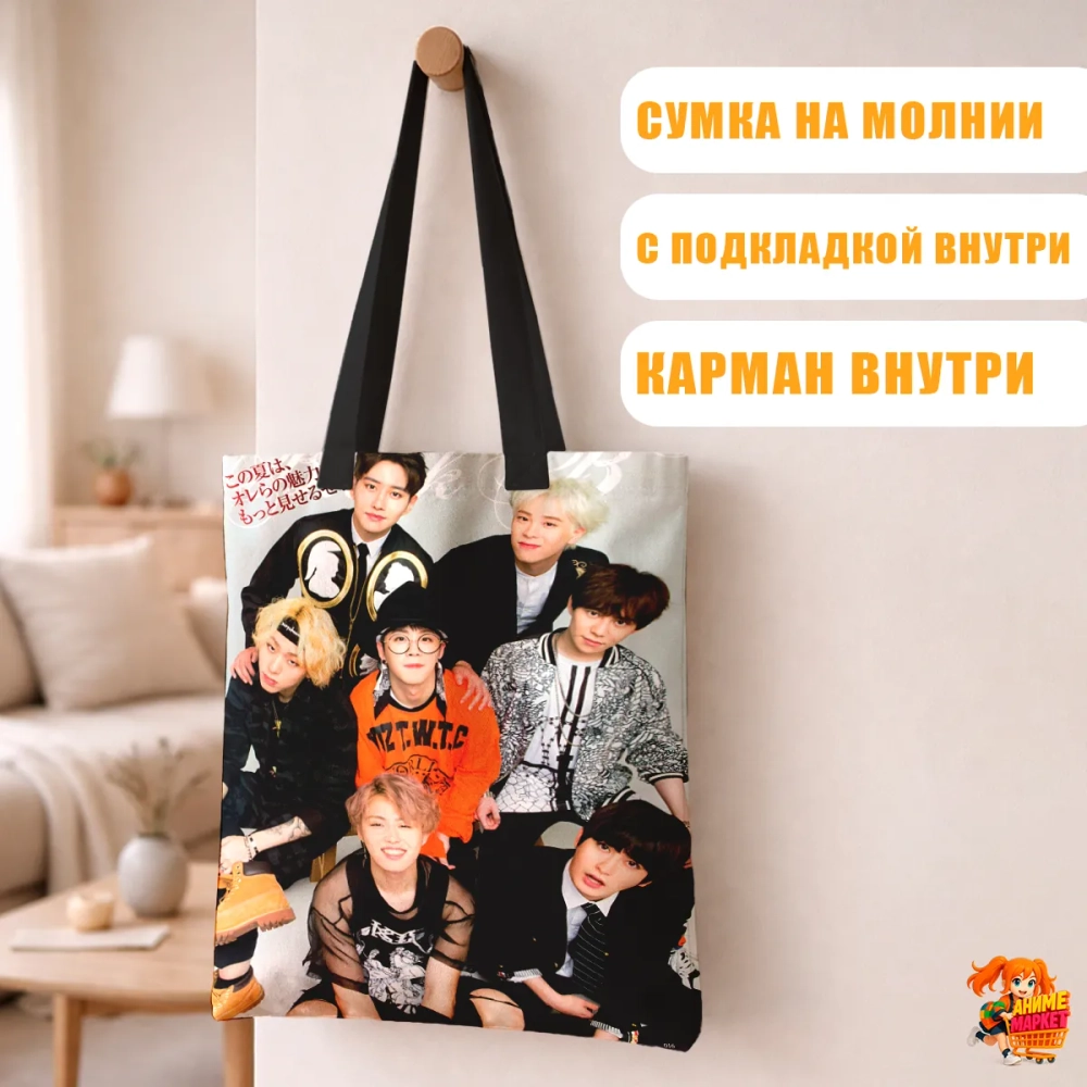 Сумка шоппер с принтом Block B