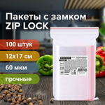 Пакеты ZIP LOCK "зиплок" ПРОЧНЫЕ комплект 100 шт. 120х170 мм ПВД 60 мкм BRAUBERG EXTRA (5 штук в упаковке)